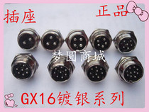 Aviation plug GX16 male head 2 core 3 core 4 core 5 core 6 core 7 Core 8 core 9 core 10 core aviation plug
