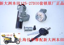 Honda Scooter Lock 125 - 27DIO33 Magnetic Control Door Sleeve Lock anti - theft