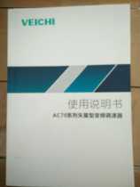 Great-wound frequency converter AC70AC80C frequency converter specification spot stock original country