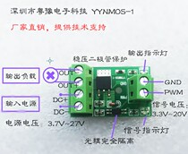  N MOS tube module Optocoupler isolation PWM switch FET drive module Control board High power