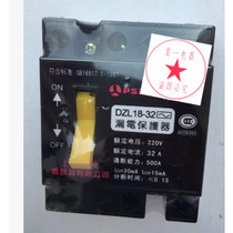 Home earth leakage circuit breaker DZL18-20A DZ18L-32A black earth leakage