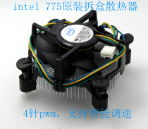 intel 775 115x original radiator unboxing fan support pwm silent inventory processing price