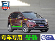 Ford Ruijie special car sealing strip door soundproof strip full car dust strip back glue