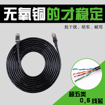 Monitoring dedicated network cable Super Five oxygen-free copper 8 core line computer network cable 5 meters 10 meters 15 meters 20 meters 30 meters