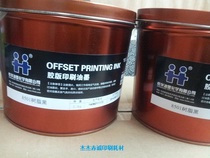 Offset printing ink Hanghua offset printing ink 8501 black resin ink 2 5KG