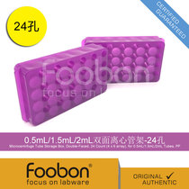 Foobon 0 5mL 1 5mL 2mL Double Sided Centrifuge Tube Rack EP Tube Rack 24 Well #FB2026
