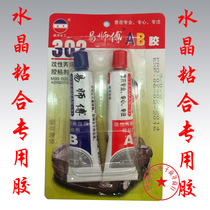 Supply of heat transfer crystal special glue AB glue crystal glue