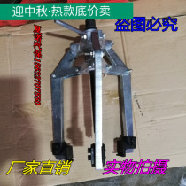 Automobile gearbox bearing puller gearbox bearing stripper three-claw horse auto repair auto maintenance tool