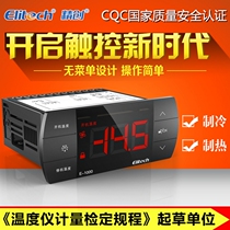 Jingchuang E-1000 Aquarium electronic digital display thermostat colorful touch touch heating and cooling temperature controller