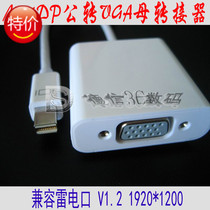 Factory Thunder Mini DP to VGA converter adapter cable VGA projector display