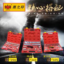 Eagles seal 32 piece socket ratchet wrench set car motorcycle repair tool with car hardware tools