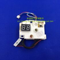 Brand new original Lattice Force Air Conditioning Accessories Remote receiving plate 30046006 GR5A-2 Bee Butterfly Light Board