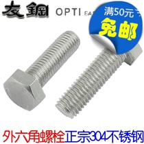 304 stainless steel US-made external hexagonal bolt hexagonal screw 7 16-14UNC * 7 8 1 1 2 3 4