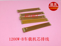 Cable new original car 1200W-B FPC cable 85MM