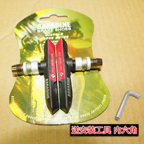 BARADINE Yongjie MTB-959V mountain bike brake pad folding bicycle brake block V Brake brake brake shoe accessories