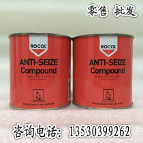 Rocol ANTI-SEIZF Gold Butter Anti-Tight Screw 500G Old name J166 14033