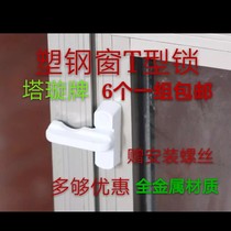 t xing suo steel casement doors and windows t xing suo plastic accessories casement window latch window lock casement window security