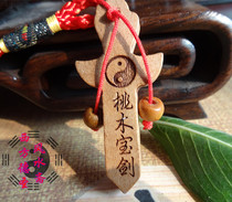 Maogi gossip sword bag hanging key chain Nafu safe auspicious men and women