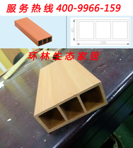  Huanlin WPC ecological wood green wood plasticized wood 100*40 square pass partition wood square screen indoor decoration square wood