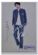 Zhao Yu-Chol 2018 Idol to practice birth publicity photo of autograph pro-pen signature A paragraph