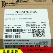 New original imported 74HC165PW 74HC165D patch SSOP16 integrated IC shift register