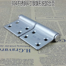 RUEN304 stainless steel 4 inch unloading flag hinge 304 stainless steel flag hinge single sheet price