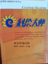 Master Engraving master software engraving machine software engraving software engraving software engraving software