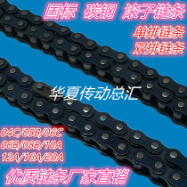 4-point chain 08B 08A 5-point chain 10A 10B carbon steel short pitch industrial roller chain direct sales company