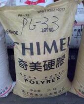 GPPS Zhen Jiang Chimei PG-33 First-class Agent