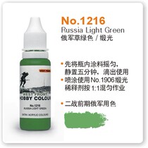 〖HY ANG ANGEL Angel Western front water-based paint 1216 semi-light Russian Army grass green 18ml