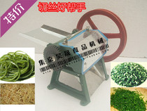Increase 220 type cake machine leek fennel scallion cutting machine optional other specifications gear adjustment width