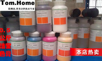 Beijing Jibao color paste 0 5KG color paste leather coat on color yellow paste black paste brown paste blue paste