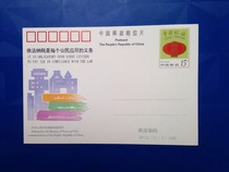 1995 JP51 tax payment Commemorative postage postcards a full set of 1 new full-product philatelic collection