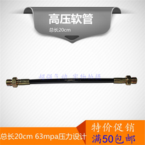 Super pneumatic total length 20cm high pressure hose 63mpa high pressure spring hose high pressure pump special hose