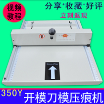  Handle reset XX350 manual creasing machine A4 paper press embossing folding machine Cover positioning machine Adjustable depth