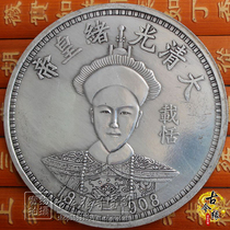 Ten yuan face value antique bronze silver yuan silver yuan Yuan Shikai retro ocean Dragon silver coin Qing Guangxu Emperor