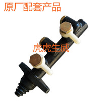 Shifeng agricultural four-wheeled vehicle accessories brake master pump Original Huaxing single cylinder diesel vehicle interior Zhixing brake pump
