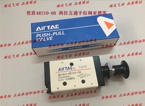  High-quality 4R210-08 two-position five-way hand valve manual valve 4R210-08 Yadek