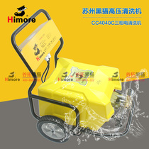 Suzhou black cat cleaning machine three phase electric CC4040C car beauty environmental protection factory breeding high pressure car washing machine