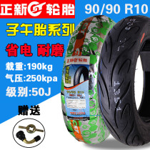 9090R10 Zhengxin wire tire 9090-10 Vacuum tire Motorcycle tire Electric vehicle 9090-10