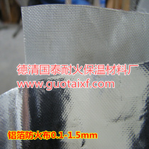 Glass fiber cloth glass fiber cloth high temperature resistant aluminum foil cloth glass fiber cloth electric welded roof sunscreen waterproof and fireproof cloth
