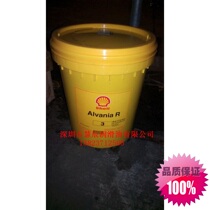 Original Shell Alvania R3 Shell Love Wanli R3 2 1 bearing lubricant butter 16KG