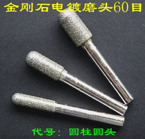 Cylindrical round head diamond grinding head grinding Rod carving and polishing various specifications durable Xu Feng