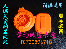 Cartoon doll costume headgear with built-in cooling and breathable fan blower