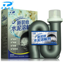 The third generation of cement dissolving agent decoration garbage cement blocking dissolving agent 600g