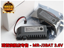 New original MR-J3BAT 3 6V Mitsubishi servo drive battery M70 system battery