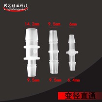 Plastic direct straight through through plate joint Pagoda joint Two-way trachea joint Reducer butt joint