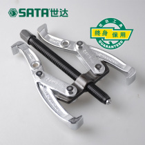 Shida tools SATA2 claw Rama auto maintenance tools two grab Rama tools pull code 90623-32