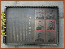 Antique Antique Antique Bronze Refined Copper Plate Six Gentlemen Blood Sprinkle (3069) Appreciation Collection