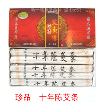 Shuimu Rongchun Ai Tian Chen Moxibustion 25:1 Ai Rong Column Acupuncture and Moxibustion Moxiao Warm Ai Zhu Nanyang
